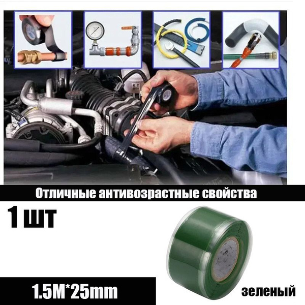 Суперпрочная волокнистая водонепроницаемая лента для устранения ...