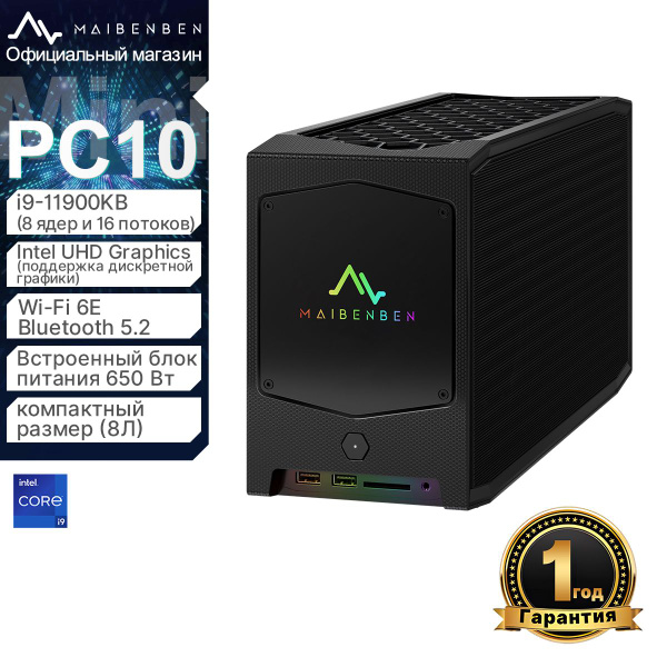 Купить компьютер MAIBENBEN PC10, по низкой цене: отзывы, фото ...