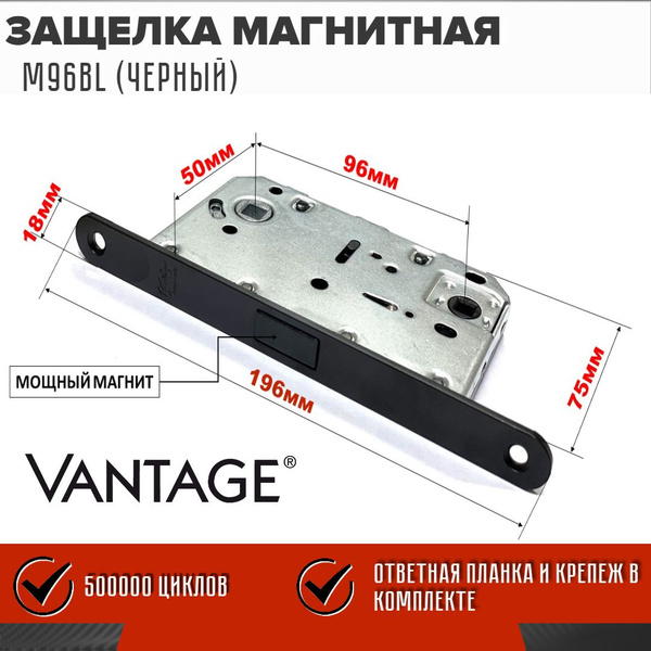 Защелка магнитная универсальная для межкомнатных дверей Vantage MC96 BL ...