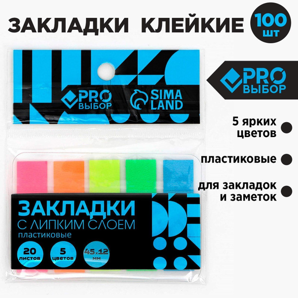 PRO Выбор Стикеры - купить с доставкой по выгодным ценам в интернет ...