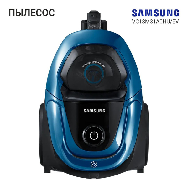 Бытовой пылесос Samsung VC18M31A0HU/EV, голубой - купить по низким ...
