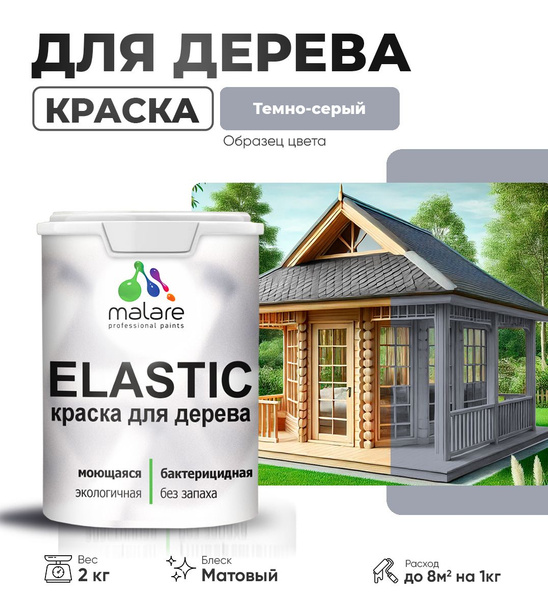Характеристики Акриловая краска для дерева Malare Elastic для наружных ...