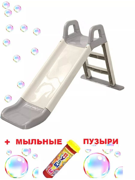 Горка детская на улицу для дома пластиковая с Подарком Oubaoloon ...