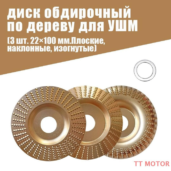 дисков для резьбы по дереву, угловая шлифовальная машина 100мм с ...