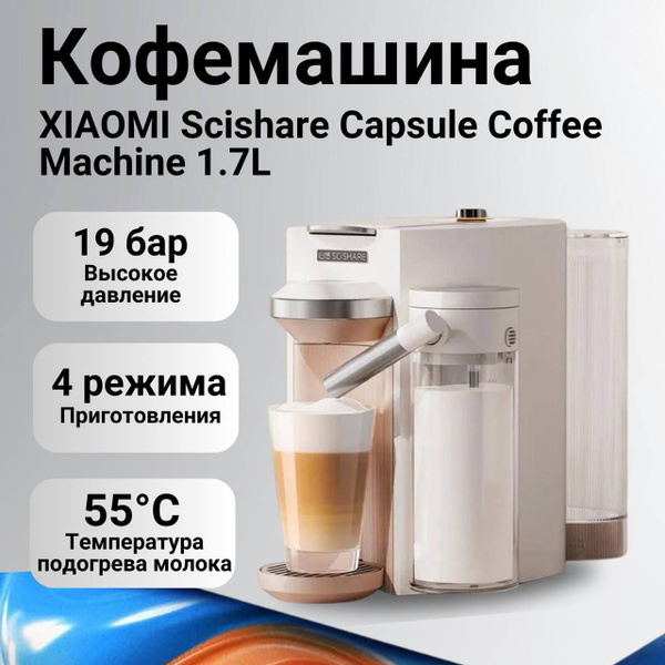 Капсульная кофемашина Xiaomi Кофемашина капсульная dkads, белый купить ...