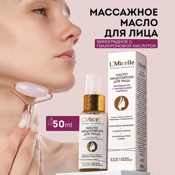 Масло для лица увлажняющее виноградной косточки с гиалуроновой кислотой ...