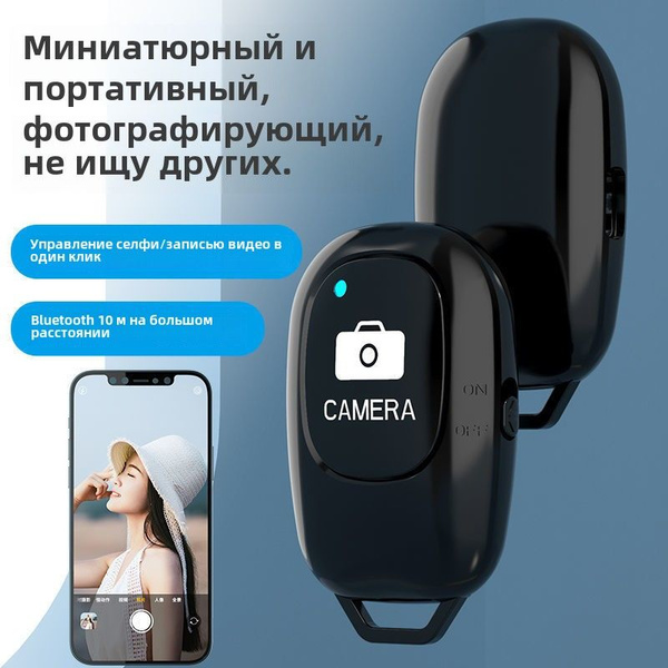 Беспроводное устройство для селфи bluetooth купить по выгодной цене в ...