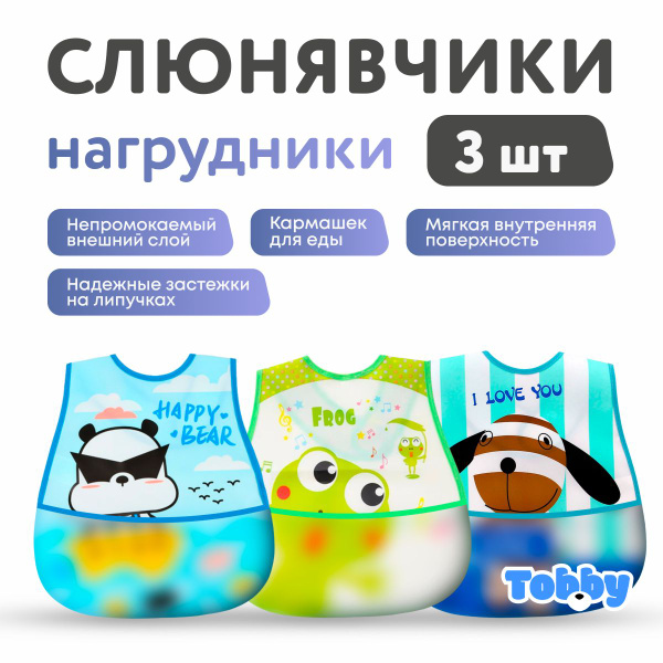 TOBBY Слюнявчики для кормления набор из 3 шт, нагрудник для детей ...