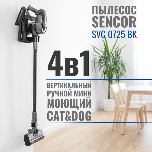 Характеристики Пылесос вертикальный беспроводной для дома с функцией ...