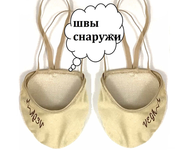 Полупальцы - купить с доставкой по выгодным ценам в интернет-магазине ...