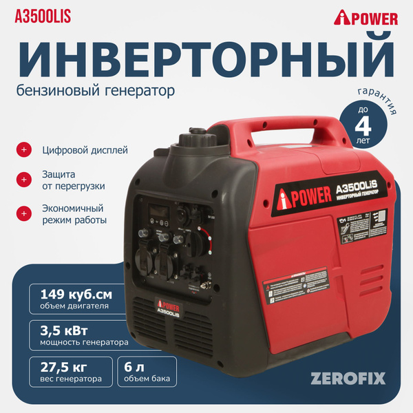 Генератор бензиновый инверторный A-iPower A3500LiS (3.5 кВт) - купить ...