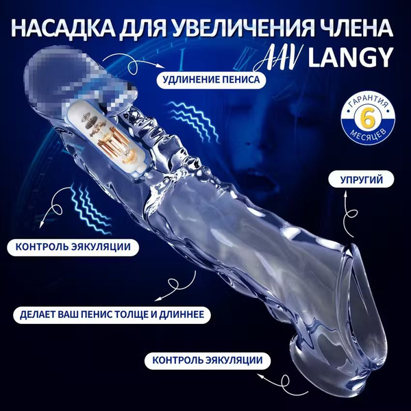 Супер мягкий увеличитель пениса со встроенным съемным МИНИ-вибратором ...