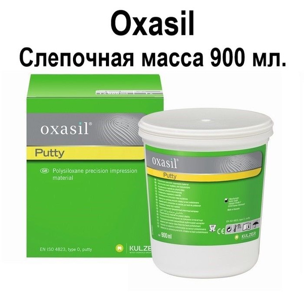 Oxasil База (910мл.) Оксасил Базовый слой, слепочный материал Zetaplus ...