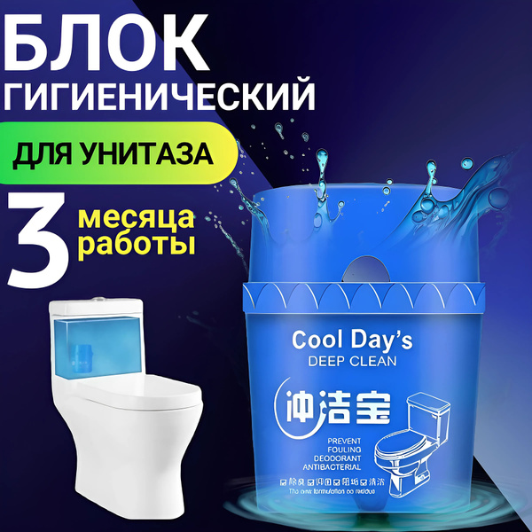 Туалетный блок для унитаза в бачок, таблетки для унитаза с ...