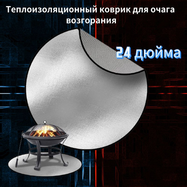 огнеупорный коврик под печьМингчен Теплоизоляционный коврик для очага ...