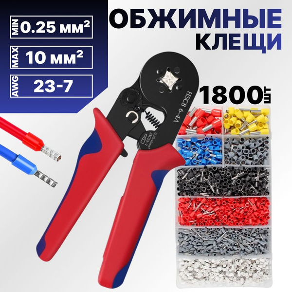 Обжимные пресс-клещи для обжима проводов с набором клемм 1800 шт/0,25 ...