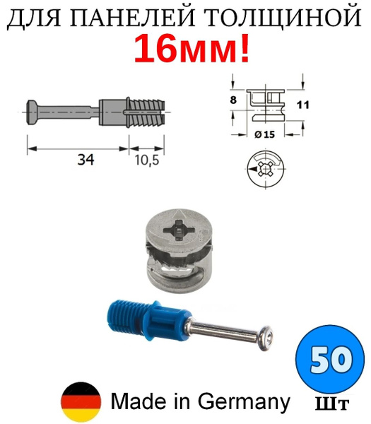 Эксцентрик мебельный 15мм