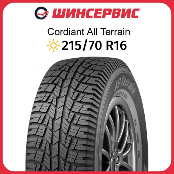 Шины для внедорожника Cordiant 215/70 16 Лето Нешипованные - купить в ...