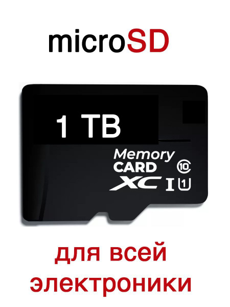 Карта памяти 1 ТБ (1TBMICROSD) - купить с доставкой по выгодным ценам в ...