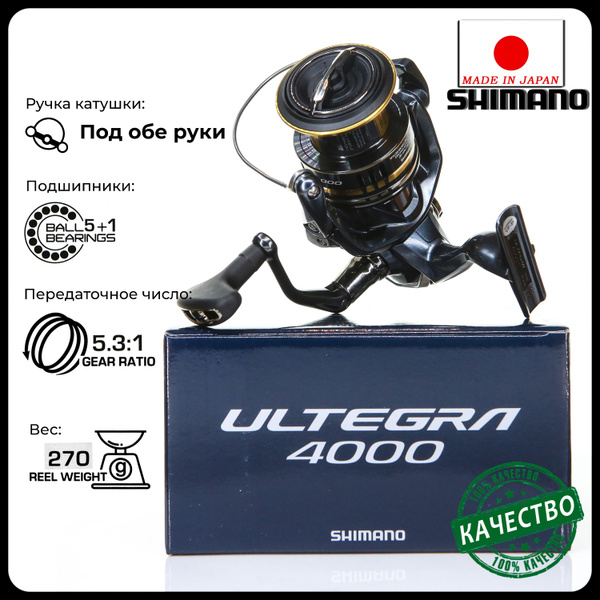 Катушка Shimano 21 Ultegra, Безынерционная, 4000, Передний фрикцион ...