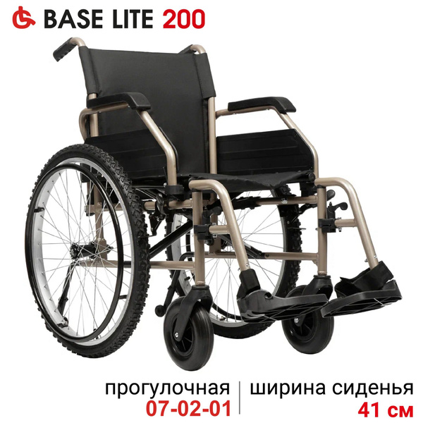 Ortonica Base 170/ Lite 200 41PU/ Кресло-коляска инвалидная для ...