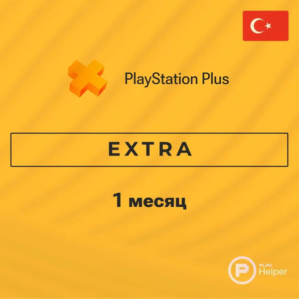 ПО ItHelper Активация PS Plus Extra (Турция) 1 мес. - купить с ...