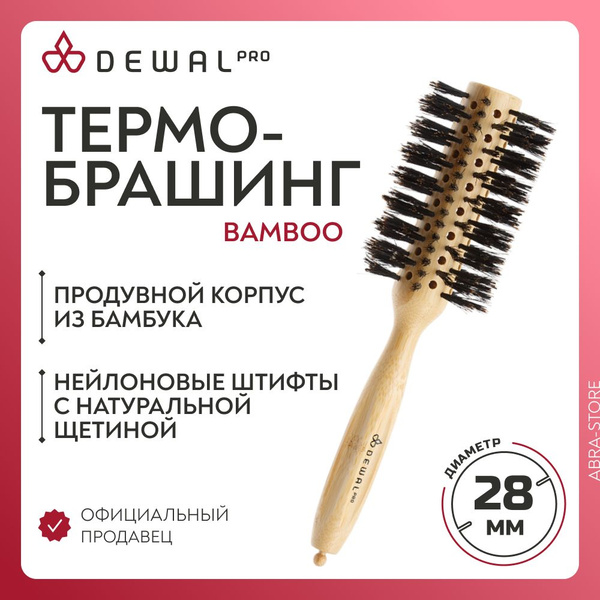 Терморашинг серия"BAMBOO"деревянный, нейлоновый штифт + натуральная ...