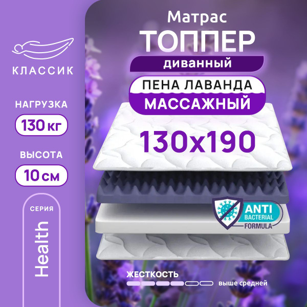 Матрас 130 70