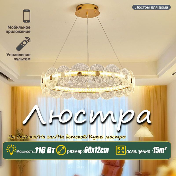 Люстра хрустальная,Люстры для дома,золотой 60 cm,Мощность 116Вт ...