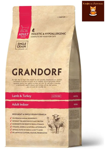 Grandorf Cat Indoor Lamb & Turkey корм сухой гипоаллергенный ...