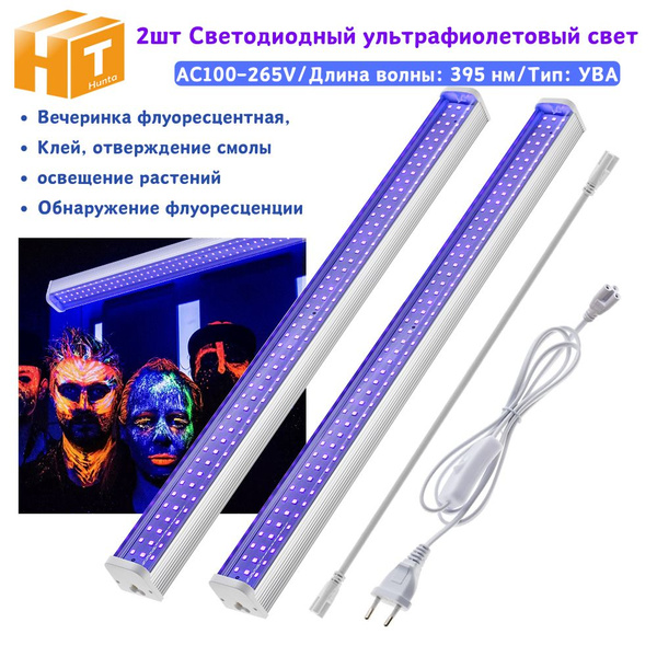 2 шт.Ультрафиолетовая люминесцентная 25Вт 50см 295нм UV Лампа ...