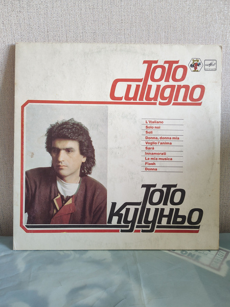 Toto Cutugno - Тото Кутуньо (Итальянец), Виниловая пластинка, LP ...