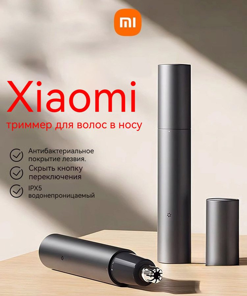 Характеристики Xiaomi Триммер для носа и ушей MJGHB1LF, кол-во насадок ...