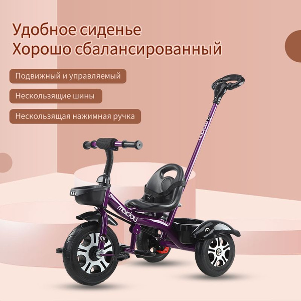 Детский трехколесный велосипед, Детская коляска - купить с доставкой по ...