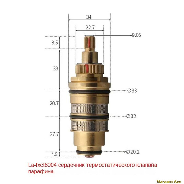 Термостатический картридж - купить с доставкой по выгодным ценам в ...