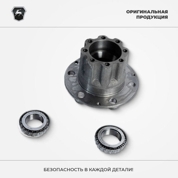 Ступица задняя в сборе ГАЗель Next, ГАЗель Бизнес (с подшипниками, без ...