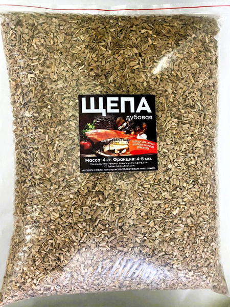 Щепа Для Копчения Купить