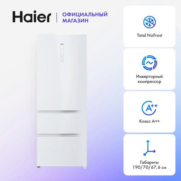 Холодильник трехкамерный Haier A3FE742CGWJRU однокомпрессорный, No ...