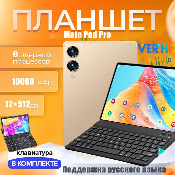Купить планшет VERYHD Русский 10.1", 512 GB по низкой цене: отзывы ...