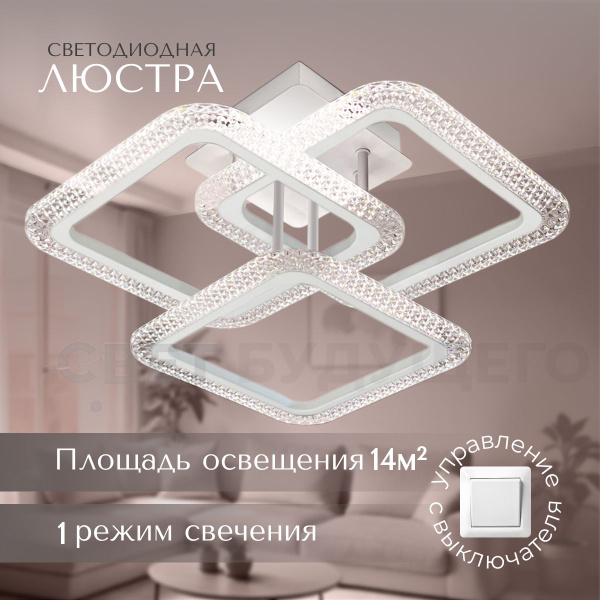 Светодиодная потолочная люстра, потолочный светильник 4200К купить на ...