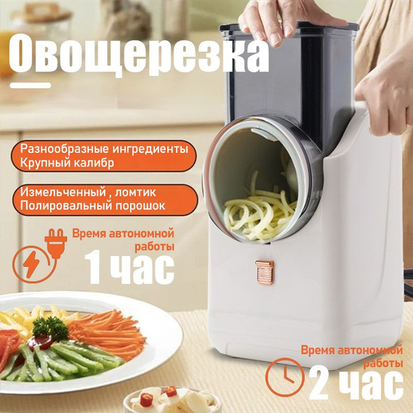 Овощерезка - купить с доставкой по выгодным ценам в интернет-магазине ...