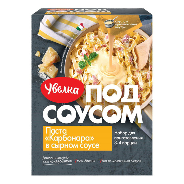 Паста Увелка Карбонара в сырном соусе, 290г - купить с доставкой по ...