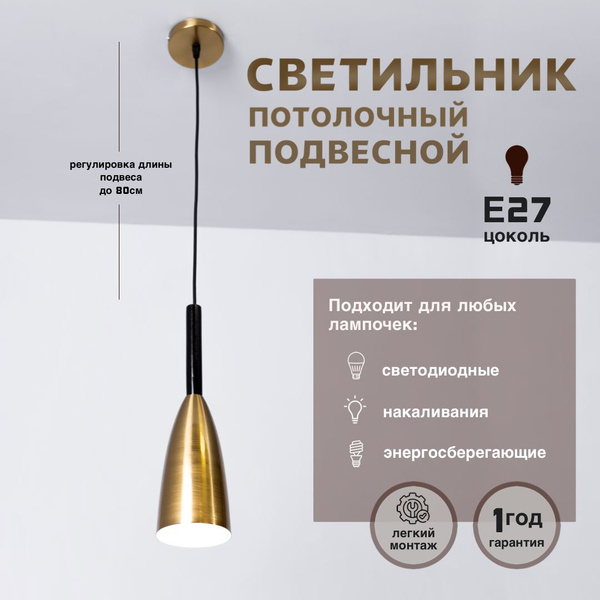 Светильник подвесной потолочный OutFrame, цоколь Е27, 1 голова, золотой ...