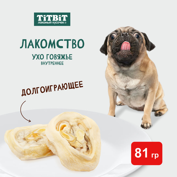 Лакомство для собак TiTBiT Ухо говяжье внутреннее - мягкая упаковка ...