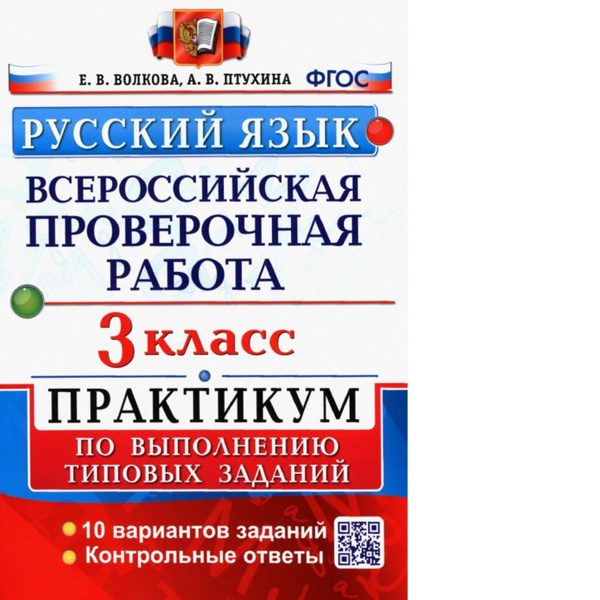 Впр информатика 7 класс 2025 год демоверсия