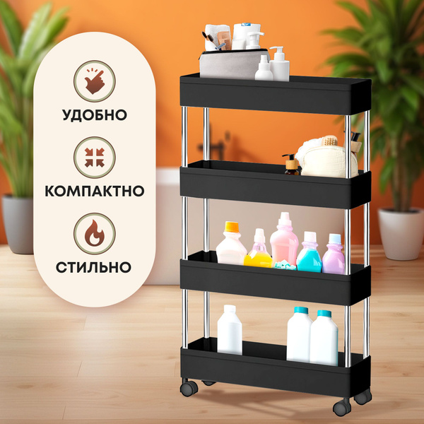 Этажерка на колесиках узкая для ванной, кухни и туалета, напольная ...