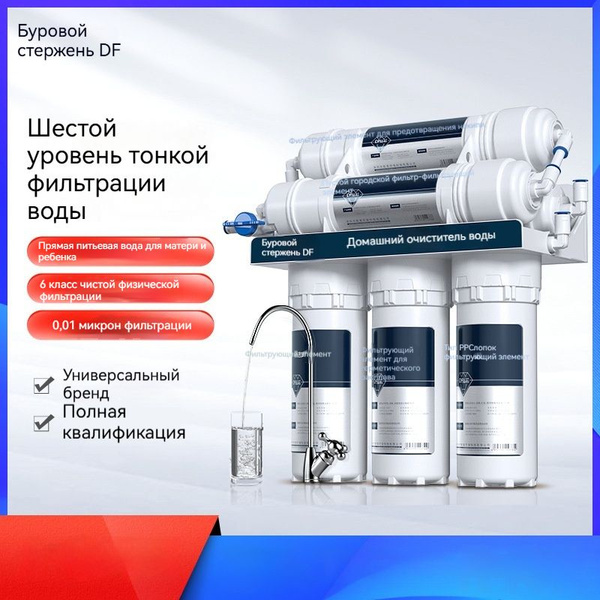 Главная Ультрафильтрация Очиститель воды 6 этап безотходной фильтрации ...