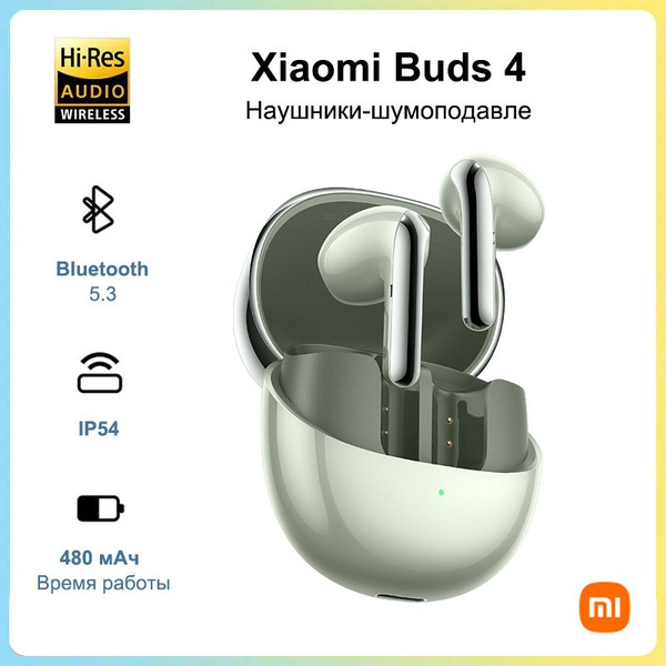 Наушники Внутриканальные Xiaomi Buds 4 - купить по доступным ценам в ...