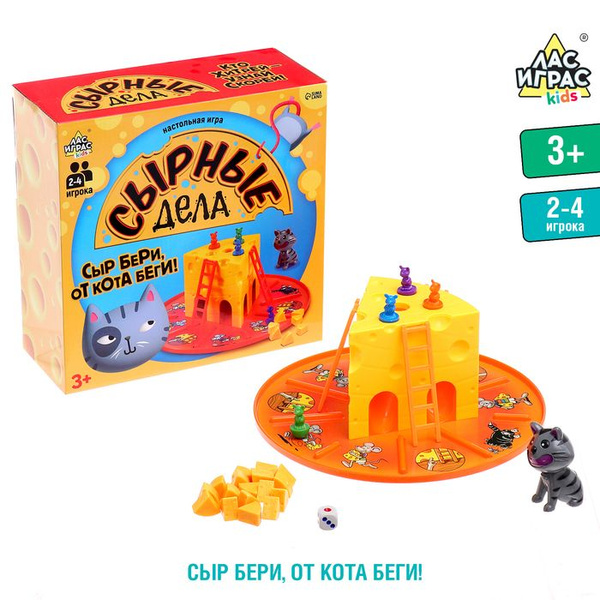 Настольная игра-бродилка Сырные дела: кубик, фишки-мышки, кот, сырные ...