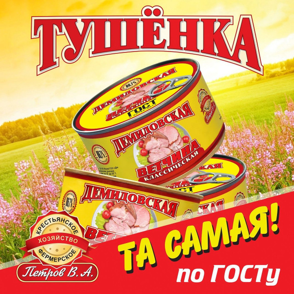 Ветчина Классическая 6 штук по325гр купить на OZON по низкой цене ...